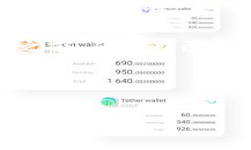 如何正确填写TP钱包的助记词

TP钱包, 助记词, 钱包安全/guanjianci

在当今数字货币的快速发展中，TP钱包作为一款受欢迎的钱包工具，吸引了众多用户的关注。助记词是数字货币钱包的一个重要安全特性，它用来恢复和保护用户的资金。正确填写助记词对于保护用户资产至关重要。在本文中，我们将详细阐述如何填写TP钱包的助记词，并解答几个相关的重要问题。

一、什么是助记词？
助记词，又称为助记码或恢复短语，是由一组单词组成的字符串，通常为12个、15个、18个、21个或24个单词。它允许用户在设备丢失、损坏或被盗的情况下恢复自己的数字钱包。助记词的生成遵循特定的算法，如BIP39，它保证了助记词的随机性和安全性。

助记词的目的是使用户能够更容易地记住复杂的私钥，因为私钥是一串长字符，而助记词则由简单的单词构成。记住助记词的同时，用户还需妥善保管它，以防止他人获取并盗取其数字资产。

二、如何填写TP钱包的助记词？
填写TP钱包的助记词时，用户需要按照以下步骤进行操作：

ol
    li下载并安装TP钱包：确保您从官方渠道下载TP钱包应用，避免使用第三方不可信的下载链接。/li
    li创建新钱包或导入现有钱包：打开TP钱包应用，选择‘创建新钱包’或‘导入已有钱包’的选项。/li
    li备份助记词：如果是在创建新钱包的过程中，系统会生成一组助记词。请务必将这组单词准确记录下来。/li
    li填写助记词：在要求输入助记词的页面中，按顺序逐一输入生成的助记词。确保拼写正确，没有遗漏单词或顺序错误。/li
    li确认助记词：系统可能会要求您重复输入助记词以确保准确性。如有错误，需要重新输入。/li
/ol

注意，在输入助记词时，确保没有其他人可以看到您的屏幕，以防止您的助记词被盗取。

三、助记词填写时的注意事项
在填写TP钱包的助记词时，需要注意以下几点：

ul
    li顺序：助记词的顺序是非常重要的，任何一个单词的位置错误都可能导致恢复失败。/li
    li拼写：确保助记词中的每个单词拼写正确，没有任何拼写错误。/li
    li备份：助记词应当备份并保存在安全的位置，最好是在多个地方保存备份，以防止丢失。/li
    li隐私：绝对不要向任何人透露您的助记词，这是您资产的唯一钥匙。/li
/ul

四、常见问题解答（FAQ）

h41. 如果我忘记了助记词怎么办？/h4
如果用户忘记了助记词，那么恢复数字资产几乎是不可能的。助记词是恢复钱包的唯一方式，系统没有任何其他备用方法来获取访问权限。因此，确保将助记词妥善保存，是每个用户的责任。

为了防止遗忘，建议用户在安全的地方记录下助记词，例如保存在一个加密的电子文档中，或者纸质备份加锁存放。同时，可以考虑在信誉良好的密码管理器中存储它们。但不应将助记词保存在在线平台上，因为这会增加被黑客攻击的风险。

h42. 我的助记词泄露会有什么后果？/h4
如果您的助记词被他人获取，那么您的钱包及其中所有的数字资产都将处于被盗风险之中。由于助记词可以直接访问您的钱包，任何拥有助记词的人都可以轻松控制并转移您的资金。因此，保护助记词的隐私是极其重要的。

确保不要将助记词储存在任何公共或不安全的地方，不要在社交媒体上分享，甚至在某些情况下，不应通过短信或邮件发送。此外，定期检查您的钱包活动，如有异常，应立即更改相关的安全设置。

h43. 助记词是否可以更改？/h4
助记词是由钱包在创建时自动生成的，是钱包私钥的一种表示。您不能直接更改助记词，但您可以创建新的钱包并生成新的助记词。这样做的好处是原来的钱包和新的钱包将独立，您可以将资金转移到新的钱包中，从而使用新的助记词。

在这种情况下，谨记妥善备份新生成的助记词，并确保安全存储。如果您选择不再使用旧钱包，建议将其余额清空，并防止其进一步使用，以降低风险。

h44. TP钱包是否支持助记词导出？/h4
一般情况下，TP钱包的助记词一旦生成，就不会重复显示。因此，在创建钱包时，务必妥善记录助记词。大多数数字钱包不提供直接导出功能，以保持安全性。

用户在选择导入和导出功能时，应小心谨慎，避免在不安全的环境中导出。这种情况通常会涉及到其他协议和安全设置。建议在采取任何操作之前，确保自己已经对钱包及助记词的重要性有了充分的认识，从而做出明智的决定。

总结：TP钱包的助记词是用户数字资产安全的重要保障，正确填写和妥善管理助记词至关重要。

通过本文的详细介绍，希望所有用户能够对TP钱包的助记词有更深刻的理解，确保在使用数字货币时维持高水平的安全措施。