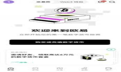 区块链九大奇迹解析：技术革命与应用前景