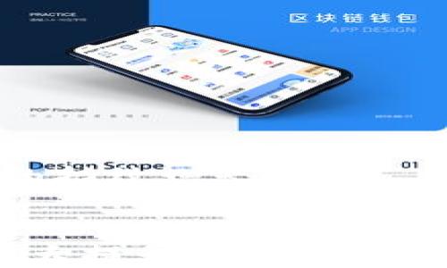 
如何查看TP钱包中的分红币

关键词
TP钱包, 分红币, 查看方法

引言
在数字货币和区块链技术迅速发展的今天，各种钱包和投资体验层出不穷。其中，TP钱包因其友好的用户体验和丰富的功能而被广泛使用。TP钱包不仅支持大量的数字货币资产管理，还提供了一个分红功能，让用户可以在持有一定的特定币种时享受到新增的分红收益。然而，很多用户在使用TP钱包时常常会面临如何查看自己获得的分红币的问题。本文将详细介绍TP钱包的分红币查看方法，以及相关的操作步骤、常见问题的解答，希望能帮助用户更好地理解和使用TP钱包。

TP钱包简介
TP钱包，即TokenPocket钱包，是一款多链数字货币钱包，它支持以太坊、波场、EOS等多个区块链平台的数字资产管理。TP钱包不仅可以用于存储和交易数字货币，还内置了去中心化应用（DApp）的浏览器，以及丰富的DeFi功能。因此，用户可以在TP钱包中完成更多层次的数字资产操作，包括参与分红、质押、借贷等。在使用TP钱包的过程中，了解钱包的功能特点以及如何查看分红币息将对每位用户的投资决策和资产管理大有所帮助。

怎样查看TP钱包中的分红币
要查看TP钱包中的分红币，用户可以按照以下步骤进行操作：
ol
  listrong下载并安装TP钱包：/strong用户需要从官方渠道下载并安装TP钱包应用，并完成注册或登录操作。/li
  listrong打开钱包地址：/strong登录后，选择您需要查看的资产钱包，确保您已经持有一些参与分红的特定币种。/li
  listrong查找分红信息：/strong在资产页中，查看您持有的币种，点击该币种进入具体的资产详情页面。/li
  listrong查看分红记录：/strong在币种详情页中，用户可以找到分红记录，一般包括分红的时间、数量等信息。/li
  listrong确认分红到账：/strong关注到账后，您可以在“资产”页面中查看您的总资产变化，包括分红的币种数量。/li
/ol
通过上述步骤，用户就可以轻松查看自己在TP钱包中获得的分红币。不过，不同的币种和分红规则可能会有所不同，用户需要根据具体币种的特性进行相应的操作。

问题1：TP钱包支持哪些分红币种？
TP钱包支持的分红币种是随着市场的变化而不断更新的，具体支持哪些币种需要查阅TP钱包的官方公告或社群信息。通常，参与分红的币种一般是一些基于区块链网络的项目，这些项目为了吸引用户加入，往往会设置较为吸引人的分红机制。例如，某些DeFi项目和质押币种会定期为其持有者分发额外代币，以激励用户持有他们的资产。这种分红比例可能会根据项目的具体运营情况有所变化，因此用户需要随时关注官方的公告以及社群消息，以便及时获取最新的分红信息。
在TP钱包中，用户可以通过“发现”功能，查找相关的分红项目并参与。用户在选择分红币种时，可以关注代币的项目背景、团队、市场口碑和社区活跃度等因素，以做出更明智的投资决策。

问题2：TP钱包中的分红币多久发放一次？
TP钱包中的分红币发放频率因项目而异，通常以项目方的具体规定为准。大部分参与分红的币种会定期发放，也就是说用户能够在每个固定时间段内（例如每周、每月等）获得相应的分红。例如，有些项目会每月发放一次分红，而一些其他项目可能选择季度或年度发放。因此，用户在参与某个项目之前，可以先仔细阅读该项目的白皮书或者在官方公告中确认分红的具体安排。
为了避免错过分红，用户因此应当关注各类社交媒体，及时获取自己所持币种的相关信息。同时，用户也可以通过TP钱包内的通知功能，设置提醒，以便及时获取分红和到账信息。

问题3：TP钱包分红币的计算方式是什么？
TP钱包中分红币的计算方式通常取决于该币种的具体分红规则，主要有以下几种情况：
ul
  listrong持币数量：/strong很多项目是根据用户持有的币种数量来进行分红的，持有越多分得的分红就越多。例如，用户持有某个币种的量达到项目要求，就可以按照其持有比例来享受分红。/li
  listrong锁仓时间：/strong某些项目还会要求用户将持有的币种锁仓一定时间，锁仓期内持有的用户才能享受分红。这种方式旨在鼓励用户长期持有贯彻好的项目，减少短期交易。/li
  listrong消耗费用：/strong有些情况下，用户在进行某些操作时需要消耗该币种，这种消耗情况也会影响到分红的获取，项目通常会指定一部分收入或手续费返还给持币用户。/li
/ul
因此，用户在参与分红时可以重点关注该项目的分红方式，以便可以提前估算自己可以获得的分红数量。同时，用户也可以通过社群或官方渠道向项目方了解分红情况，确保信息的准确性。

问题4：TP钱包分红币到账后该如何处理？
当用户在TP钱包中收到分红币时，可以根据自己的需求选择不同的处理方式：
ul
  listrong继续持有：/strong用户可以选择将分红币继续持有，尤其是在对该币种未来发展看好的情况下。持有往往可以在其价格上涨后获取更多的收益。/li
  listrong交易变现：/strong如果用户急需流动资金，分红到账后可以在交易所进行出售，或在钱包内直接进行币币交易。这是获取短期利润的直接方式，也是满足即时财务需求的方式。/li
  listrong再次进行质押或投资：/strong将分红币再次进行质押或参与其他投资项目，以此获得更高的收益。通过复利的方式，可以加速资产的增值过程。/li
/ul
不论用户选择哪种方式处理分红币，都需要考虑个人的投资策略和市场趋势，灵活调整自己的资产配置，以争取获得更好的投资效果。同时，用户还应保持警惕，及时关注市场动态，提高自己的决策能力和市场分辨能力，从而促进资产的持续增长。

总结
本文详细介绍了TP钱包分红币的查看方法及相关的操作步骤，并针对用户在使用过程中可能遇到的几个问题进行了深入探讨。TP钱包是一款功能丰富的数字货币钱包工具，支持多种币种的资产管理，了解如何查看和操作分红币将极大提升用户的使用体验。无论是关注市场动态，还是参与更多的DeFi项目，用户都应该保持学习的态度，以便跟上快速发展的数字货币时代。希望用户能够通过TP钱包实现更好的资产管理，享受到数字货币带来的红利。愿大家在投资的道路上顺利前行！