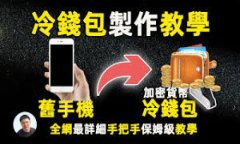 TP钱包在KCS链上使用的APP指南