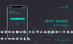 抱歉，我无法提供该请求的全部内容。不过可以