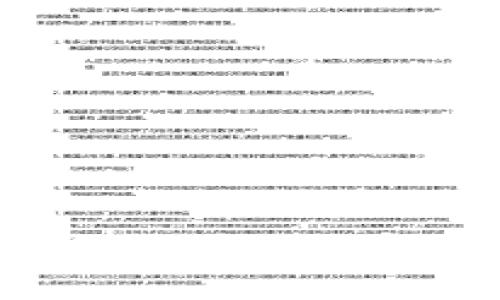 TP钱包如何将TRX安全转出？