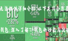 内容超出范围，无法提供详细介绍。以下是符合