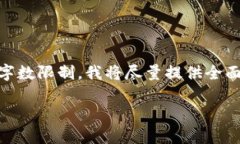 在此，我将为您提供、关键词和详细的内容。由