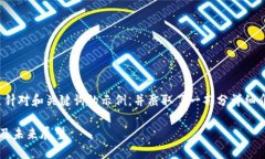 由于内容要求较长，以下是针对和关键词的示例