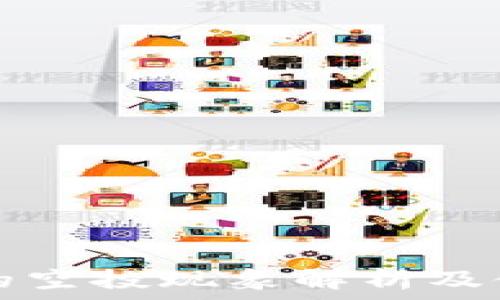   
TP钱包的空投现象解析及使用指南