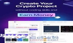  TP钱包与MDEX交易所的深度解析