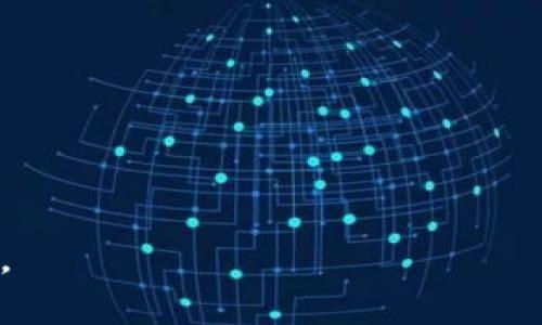 如何在TP钱包中查看曲线图？

关键词：TP钱包, 曲线图, 数据分析

介绍：
在数字货币的世界中，能够及时、准确地查看市场走势和资产价值变化是每个投资者的必备技能。TP钱包作为一款专注于区块链资产管理和交易的数字钱包，提供了丰富的功能，其中就包括查看曲线图的功能。曲线图是用来反映某一一定期数据变化趋势的有效工具，它能帮助用户更好地理解市场的动向和自己资产的表现。在接下来的部分中，我们将深入探讨在TP钱包中如何查看曲线图，以及如何利用这些信息做出更明智的投资决策。

TP钱包介绍
TP钱包是一款多功能的数字货币钱包，支持多种主流加密货币的存储、交易和管理。用户可以在TP钱包中方便地查看自己的资产情况，并进行资产的增值和管理。除了基础的存储和交易功能，TP钱包还提供了市场行情数据和图表分析工具，帮助用户更好地把握投资机会。

如何在TP钱包中查看曲线图
要在TP钱包中查看曲线图，用户可以按照以下步骤进行操作：
1. 首先打开TP钱包应用，根据提示登录自己的账户。如果没有账户，用户需要进行注册并完成实名认证。
2. 登录后，用户可以看到主界面，其中会显示当前的资产情况以及各个数字货币的最新行情。
3. 在主界面，点击需要查看的数字货币，系统会进入该货币的详细页面。在这里，可以找到“行情”或“图表”选项。
4. 点击“行情”或“图表”选项后，用户将进入到曲线图界面。在该界面，用户可以选择不同的时间范围（如1小时、1天、1周、1月等）来查看该数字货币的历史价格变化情况。
5. 用户还可以使用放大、缩小等功能，自由调整图表的显示方式。
通过以上简单的步骤，用户就能快速找到并查看TP钱包中的曲线图，从而掌握自己所投资货币的市场动态。这一功能的实施，不仅增强了用户对市场的敏感度，还为用户提供了数据支持，帮助其做出更科学的投资决策。

曲线图的重要性和应用
在加密货币的生态系统中，曲线图的重要性不言而喻。首先，曲线图能够反映一个特定时间段内资产的价格变化，这对于投资者来说是极为关键的信息。投资者可以通过曲线图轻松找出价格的波动规律，从而做出更有效的买卖决策。

其次，曲线图还可以帮助用户识别市场的趋势。例如，当资产价格呈现出上升趋势时，投资者可以选择在价格较低时购买，如果价格呈现下降趋势，则可以选择观望。因此，曲线图的应用范围不仅限于个别资产的分析，更多的是为用户提供一个整体视角，帮助其做出全面的投资策略。

另外，曲线图的使用还能够提高用户的投资心理素质。通过直观的数据变化，用户可以更直观地感受到投资的风险和机遇，从而减少盲目投资造成的损失。这种数据化的决策过程，让用户在投资市场中能够更加冷静、理性地处理各种信息。

如何解读TP钱包中的曲线图
在查看TP钱包中的曲线图时，投资者不仅需要关注价格的实时变化，还需要学会解读图表中的重要信息。
1. **时间范围的选择**：TP钱包的曲线图支持不同的时间范围，从几分钟到几天，甚至几个月。投资者可以根据自己的需求选择不同时间段的图表。短期图表适合于日内交易，而长期图表则适合于中长期投资者。
2. **价格波动的识别**：观察曲线图时，用户可以识别出价格的高点和低点，这些点可以看作是可能的买入或卖出信号。例如，如果价格在一个低位反弹，可能表明即将进入上升趋势；而若价格在高位持续下滑，用户可能需要考虑止损。
3. **趋势线的应用**：在曲线图中画出趋势线可以帮助市场走势。趋势线可以是向上、向下或横向的，这些趋势的形成通常与市场的供需关系、市场情绪等因素密切相关。用户可以根据趋势线判断未来价格的走向，做出相应的交易策略。
4. **量价关系**：在曲线图中，成交量是与价格变化密切相关的因素。用户在查看价格走势图的同时，也应该关注相应的成交量数据。如果价格上涨的同时成交量也在增加，表明市场对该资产行情看好；而若价格上涨但成交量萎缩，则可能是价格虚假上涨的信号。

TP钱包中的曲线图与其他工具的结合使用
虽然TP钱包的曲线图功能强大，但用户若能将其与其他市场工具结合使用，将会获得更全面的市场分析能力。
1. **数据透视工具**：用户可以通过TP钱包与数据透视工具一同使用，分析市场的趋势数据和价格变化，从而得到更准确的判断。
2. **新闻和资讯**：持续关注市场动态和行业新闻，能帮助用户及时了解市场的热点和风险。例如，当某个ICO项目受到关注，可能会导致该项目资产的价格波动，用户此时可以通过曲线图分析其价格变化以便及时做出响应。
3. **风险管理工具**：结合风险管理工具，用户可以设定止盈止损点，根据曲线图的变化及时调整自己的交易策略，降低投资风险。
4. **社交网络和投资论坛**：用户还可以通过社交网络和投资论坛，获取其他用户对某个资产的看法和分析。结合曲线图数据，可以更全面地把握市场情绪，从而做出更精确的判断。

常见问题解答

问题一：TP钱包曲线图为何不显示数据？
TP钱包曲线图不显示数据的情况可能由多种原因造成。可能的原因包括网络连接问题、服务器故障或用户账户权限等。在解决此问题时，用户可以尝试以下方法：
1. **检查网络连接**：确保设备连接到稳定的互联网。用户可以通过其他应用测试网络是否正常。
2. **重新加载应用**：尝试关闭应用然后重新打开，有时应用程序的临时故障可能会导致数据不显示。
3. **查看系统公告**：用户应查看TP钱包的官方社交媒体或公告，确认是否有维护或更新。同时还可以查看其他用户是否有类似的问题。
4. **清除缓存**：在应用管理中清除TP钱包的缓存，有利于解决一些偶发的显示问题。

问题二：TP钱包的曲线图准确吗？
TP钱包的曲线图数据来自于各大交易所的实时市场行情，因此其大致反映了市场的实际情况。但需注意的是，由于市场具有高度波动性，尤其是在加密货币领域，任何时刻的价格变化都是相对的，无法完全反映未来的走势。以下是影响曲线图准确性的因素：
1. **延迟性**：数据可能会有一定的延迟，用户需要意识到这一点，尤其是在高波动性时段。
2. **参考多个来源**：建议用户可以结合其他的数据来源进行交叉验证，不要仅仅依赖于TP钱包一个图表。
3. **市场操控**：小型市场或新兴币种由于流动性较低，有时会被少量交易者操控，导致图表数据异常，用户需对此保持警惕。

问题三：如何利用曲线图做出交易决策？
用户在利用TP钱包的曲线图做出交易决策时，应综合考虑市场趋势、技术指标、心理因素等多个方面：
1. **趋势分析**：根据长期和短期的趋势线，在遵循趋势的情况下做出交易决策。若长期趋势向上，可考虑逐步建仓；反之则需谨慎。
2. **支撑与阻力**：利用曲线图中的高低点，识别支撑线和阻力线。价格触及支撑线时，可以视为买入信号，而遇阻力线则可视为卖出信号。
3. **风险管理**：在实施交易时，设定合理的止盈止损点，确保在市场剧烈波动时可以有效保护自身资产。
4. **情绪分析**：注意自己的情绪波动，市场心理往往会影响决策，保持冷静，遵循计划是非常重要的。

问题四：TP钱包的曲线图功能和其他钱包有哪些不同？
TP钱包的曲线图功能与其他数字货币钱包相比，有其独特之处：
1. **用户友好的界面**：TP钱包设计美观，信息展示清晰，用户可快速上手，大大降低了使用门槛。
2. **多币种支持**：TP钱包支持多种主流数字货币的行情查询，用户可以在一个平台上完成多种资产的检查，而无需频繁切换应用。
3. **实时数据更新**：TP钱包提供实时的市场价格和动态，用户能够第一时间获取最新信息。
4. **互动性**：TP钱包还具备社区功能，用户可通过互动获取他人的投资见解及策略，增强了学习与交流的机会。

结束  
在TP钱包中查看曲线图的功能，不仅简单易用， 也为用户提供了极大的便利，让用户能够全方位掌握市场信息。在日益复杂的数字货币市场中，掌握这些基本的分析工具，绝对是每个投资者必不可少的技能。