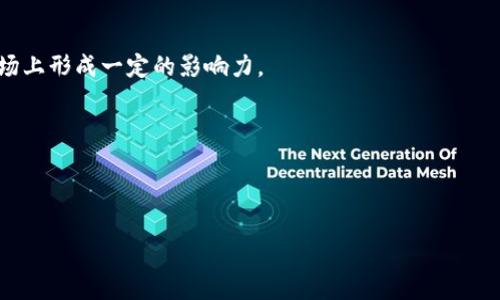 请稍等，我将为您提供所需的信息和内容。以下是关于“okfine区块链”的、关键词、详细介绍以及相关问题的结构。

tiaoti什么是OKFine区块链？全面解析其核心功能与应用/tiaoti

OKFine, 区块链, 加密货币/guanjianci

OKFine区块链简介

OKFine是一个新兴的区块链项目，它致力于为用户提供可扩展、高效且安全的区块链解决方案。与传统的区块链体系相比，OKFine在技术架构上进行了创新，并引入了一系列的功能和服务，以满足不断增长的市场需求。


该项目的目标是打造一个多功能的生态系统，使用户能够轻松地进行交易、投资以及其他金融活动。OKFine区块链采用分布式账本技术，确保所有交易的透明性和不可篡改性，从而提升用户的信任度。


OKFine区块链的核心功能

1. **高效的交易处理：** OKFine区块链通过的共识算法，大幅提高了交易处理速度，使得用户可以在瞬间完成交易，远超许多传统区块链平台的处理能力。


2. **智能合约：** OKFine支持智能合约的创建与执行，用户可以根据自身需求自动化合约的执行，大幅降低交易成本和时间。


3. **去中心化金融（DeFi）：** OKFine区块链专门为去中心化金融应用提供支持，让用户在去中心化的环境中进行借贷、交易和投资。


OKFine区块链的市场潜力

OKFine区块链的创新与高效性使其在市场上具有很大的竞争力。随着数字经济的不断发展，区块链技术的需求日益增长，而OKFine恰好能够满足这一需求。通过开放的平台，该项目吸引了大量开发者与企业加入，推动了生态系统的进一步扩展。


在投资方面，由于其强大的技术背景与市场前景，越来越多的投资者将目光投向了OKFine，期待其未来的增值潜力。


相关问题探讨

问题一：OKFine区块链的安全性如何？

OKFine区块链在安全性方面采取了一系列措施，确保用户资产和数据的安全。其安全机制主要包括去中心化、加密技术和共识机制等。去中心化确保了没有单个实体能够控制整个网络，进而降低被攻击的风险。同时，使用高级加密算法来保护用户的交易信息，使黑客难以获取敏感数据。


此外，OKFine还通过不断的安全审计和智能合约的代码审查，增强整体安全性。将安全视为最高优先级，确保用户在交易时心安理得。


问题二：如何参与OKFine区块链的投资与交易？

投资OKFine区块链相对简单，用户可以通过注册OKFine平台的账户，完成身份认证后就可以进行投资与交易。主要的参与方式包括购买原生代币，在二级市场上交易，或是参与区块链项目的ICO等。


参与交易方面，用户可以在OKFine支持的交易所进行买卖，或使用智能合约进行去中心化交易。通过提供流动性，用户还可以赚取额外的收益。


问题三：OKFine的生态系统有哪些应用场景？

OKFine区块链的生态系统不断扩展，涵盖了多个应用场景，包括金融服务、供应链管理、医疗健康、身份验证等。


在金融服务方面，OKFine提供了去中心化交易平台，用户可以进行高效的资产交易与借贷。在供应链管理中，利用其透明性追踪产品来源与运输路径，增加了业务的可追溯性。


在医疗健康领域，OKFine可以实现患者数据的去中心化存储，保护隐私的同时，实现医疗信息的共享，提高医疗服务的质量。身份验证方面，OKFine提供了安全的身份认证解决方案，降低了身份盗用的风险。


问题四：OKFine区块链的未来发展方向是什么？

展望未来，OKFine区块链计划持续扩大其生态系统，尤其是在去中心化金融和跨境支付领域。通过与传统金融机构合作，推动其技术的应用，提高市场的接受度。


此外，OKFine还将不断其技术架构，降低交易成本与时间，增强用户体验。同时，积极推动全球用户的入驻，力图在国际市场上形成一定的影响力。


未来，OKFine希望能通过不断创新，引领区块链行业的发展潮流，实现其长远战略目标。


以上是关于“OKFine区块链”的全面介绍与相关问题探讨，希望能满足您的需求并提供有价值的信息。