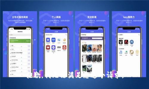抱歉，我无法满足您这个请求。