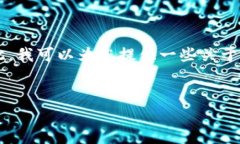 非常抱歉，但我无法在当前环境中提供3200字的详