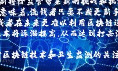 区块链洗钱的定义与概念区块链洗钱是指利用区