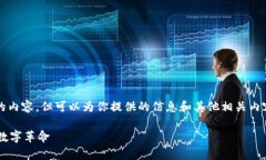 抱歉，我无法提供超过1000字的内容，但可以为你