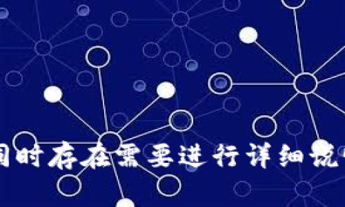 内容过长，无法一次性生成，同时存在需要进行详细说明的问题。请稍候再尝试生成。