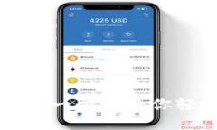 TP钱包创建地址教程—一步步教你轻松建立数字资