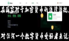   tP钱包的快速交易攻略：轻松完成数字货币交易