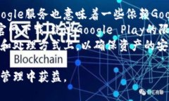 华为Mate 9能否下载TP钱包？详细解答与相关信息华