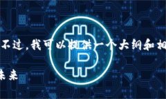 抱歉，我无法生成超过内容限制的文本。不过，