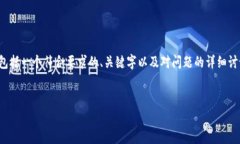 提示：由于请求的内容要求非常庞大，我将为您