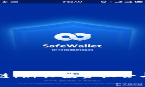 副业区块链：新兴投资机会与风险解析