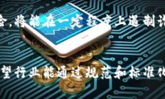 请注意：以下内容为模拟生成，实际上有关区块