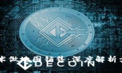 如何通过区块链技术做地图销售：深度解析卖地