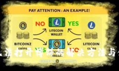 TP钱包无法打开博饼的解决方法与使用技巧