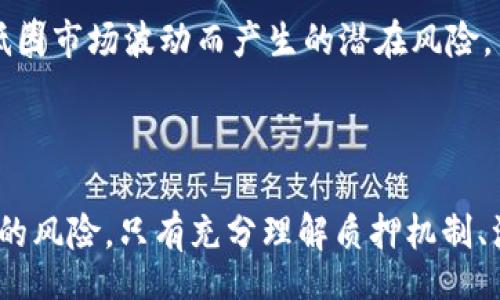 նարт/nicheng
HT如何在TP钱包中进行质押

HT, TP钱包, 质押/guanjianci

在当今的区块链生态系统中，越来越多的用户开始关注数字资产的收益管理，而质押（Staking）作为一种新兴的投资方式，因其提供的稳定收益和风险相对较低而受到青睐。HT（Huobi Token）作为火币交易所的原生代币，其质押功能越来越受到投资者的关注。特别是在TP钱包中，质押HT的操作和相关细节逐渐引起了用户的热议。

## 质押HT有什么优势？

质押HT意味着你将你的代币锁定在网络中，以换取奖励。质押本质上是激励机制的一部分，帮助网络维护安全性和稳定性。关于HT质押的优势，我们可以从几个方面来探讨。

### 1. 获取收益

质押HT时，用户可以根据质押的数量和锁定时间获得相应的收益。这种收益通常以HT或其他代币的形式发放，形成的一种被动收入。对于持有HT代币的用户来说，这是一个不错的投资方式，通过简单的操作就能够实现资产的增值。

### 2. 支持网络发展

通过质押HT，用户不仅可以获得收益，还能够帮助Huobi生态系统的维护和发展。当更多的用户参与质押时，网络的安全性和稳定性将会增强。对于想要参与区块链社区建设的用户来说，质押是一个非常好的选择。

### 3. 提高资产流动性

在某些情况下，用户可以通过质押来提高其资产的流动性。这意味着即使资产被质押，它们仍然可以在一定的条件下被解锁，以获取其他投资机会。这种灵活性为投资者提供了更多的选择。

## 如何在TP钱包质押HT？

TP钱包是一款现代化、多链支持的数字货币钱包，支持多种加密货币的存储与管理。在TP钱包中质押HT的过程相对简单，以下是详细的操作步骤：

### 1. 下载和安装TP钱包

首先，用户需要在官网或者应用商店下载TP钱包，并完成安装。安装完成后，打开TP钱包，确保你已经注册账户并备份好助记词或私钥。

### 2. 充值HT

在开始质押之前，用户需要在TP钱包中充值HT。如果你的HT存储在其他钱包中，可以通过转账将其转入TP钱包。只需在钱包中选择接收，并获取相应的地址来完成转账即可。

### 3. 选择质押功能

在TP钱包的主界面中，找到“质押”或者“Staking”功能选项。点击进入后，选择HT作为质押的代币。在此界面上，用户可以查看当前的质押收益率和锁仓期限等信息。

### 4. 输入质押数量

根据自己的经济情况，输入希望质押的HT数量，并确认质押的条款。在TP钱包中，用户可以选择不同期限的质押方案，一般来说，锁定时间越长，收益越高。

### 5. 确认质押

完善所有信息后，点击确认质押。钱包会提示处理时间，通常质押过程比较快，用户可以在质押记录中查看交易状态。

### 6. 等待收益

质押成功后，用户只需耐心等待收益的产生。在TP钱包中，用户可以随时查看收益情况和质押状态。

## 质押HT时需要注意哪些问题？

质押HT虽然看似简单，但在实际操作过程中还是有一些注意事项，以下是需要关注的几个问题：

### 1. 考虑不同的质押方案

现阶段，HT在TP钱包提供了多种质押方案，用户应根据自己的投资策略和风险承受能力选择适合自己的方案。不仅要考虑收益率，还需要关注风险，比如可能的市场波动、质押期间的流动性限制等。

### 2. 注意质押期限

质押的期限直接影响到收益的积累速度和资产的流动性。一般来说，质押期限越长得到的收益率可能越高，但也意味着用户的资金将更长时间被锁定。因此，用户需要仔细评估自己的资金需求以及市场状况，选择合适的质押期限。

### 3. 安全问题

在进行质押操作之前，用户需确保自己的TP钱包安全。使用强密码、启用双重身份验证等措施可以有效提高钱包的安全性。此外，用户应随时关注安全更新及有关TP钱包的最新资讯，及时升级应用程序以防止安全漏洞。

### 4. 收益和风险评估

对于任何投资，收益与风险都是不可分割的部分。在质押HT之前，用户应对自身的资产进行全面评估，了解质押的潜在收益和市场风险，避免因贪婪而盲目投资。同时，用户需要熟悉HT的市场动态，及时调整投资策略。

## 常见问题解析

### 提问一：HT质押的收益是怎样计算的？

HT质押的收益计算通常基于几个因素，包括质押的HT数量、质押期限、以及网络的总质押量等。在TP钱包中，质押的收益一般按日结算，用户可以实时查看收益情况。具体的计算方法如下：

1. **基础利率**：每种质押方案都有相应的基础利率，用户可以在TP钱包中查看。
  
2. **质押数量**：质押的HT数量越多，获得的收益也会相应增加。对于相同的基础利率，如果其它因素均相同，质押数量的增加直接影响到实际收益。

3. **锁定时间**：一般而言，长时间的质押将会获得更高的收益。大部分质押方案会有不同的收益率，锁定时间越长，收益率可能越高。

4. **总体质押量**：网络的总质押量可能会影响到每个质押者的收益分配。在用户质押的过程中，整个网络中正在质押的总量可能会影响参与者的收益。

比如，在一个给定的周期内，如果用户质押了100个HT，而总质押的amount为10,000个HT，基础收益率为5%，则用户基本的收益计算公式为：100/10000*0.05。这就是HT质押的基础收益流动性分析。

### 提问二：质押HT后能否随时解锁？

在TP钱包质押HT一经过设定的锁定周期后，用户通常是不可以随时解锁的。锁定的时间是根据选择的质押方案来定的，一般来说，短期的质押方案解锁的时间会短一些，而长期方案则相关时间较长。

1. **质押类型**：不同的质押类型提供不同的解锁政策，用户应在质押前充分阅读相关说明。

2. **市场需求**：在某些情况下，用户也可能在锁定期内选择未解锁的质押资产进行借贷或其他投资，而不会影响收益的产生。

3. **提前解锁问题**：某些平台会提供提前解锁的选项，但通常会收取一定的手续费，且可能会降低收益率。这一点需要用户根据自身需求选择是否接受。

4. **解锁流程**：在选择解锁时，用户需要通过TP钱包提交解锁请求，等待系统处理。这一般比较快速，但具体时间会受到网络负载的影响。

总之，用户在质押HT时应充分了解该资产的流动性和解锁机制，避免因操作不当造成的损失。

### 提问三：TP钱包的安全性如何？

TP钱包作为一款多链数字资产钱包，用户在使用过程中应当高度重视安全性。以下是对TP钱包安全性的详细分析：

1. **私钥管理**：TP钱包的私钥由用户自行管理，任何时候都不会上传至服务器。这意味着用户对自身资产的控制能力较强，但也需要用户自身确保私钥的安全。

2. **安全存储**：TP钱包支持多链资产，采用先进的加密算法来确保用户资产的安全。在传输过程中，数据会经过多层加密，最大程度减少被攻击的风险。

3. **双重身份验证**：TP钱包支持用户启用双重身份验证，确保只有本人能够访问账户。这种额外的安全措施有效地降低了账户受到攻击的概率。

4. **及时更新**：TP钱包定期推出更新版本，以修补已知的安全漏洞。用户应定期关注更新信息，及时升级钱包以防止资产损失。

5. **社区反馈**：TP钱包拥有活跃的用户社区，用户在使用过程中可以及时向社区反馈问题，并获取最新的安全建议。官方团队也会根据用户反馈进行，提升产品的安全性。

总之，用户在使用TP钱包进行HT质押时应当合理运用安全功能，定期检查和更新钱包设置，以确保自身资产的安全。

### 提问四：市场波动对质押HT的影响是什么？

在投资HT并进行质押的过程中，市场波动对每个投资者的资产影响都不可忽视。市场的变化会食影响资产的价值、收益及流动性。具体而言，市场波动对质押HT的影响主要有以下几点：

1. **价格波动风险**：HT的市场价格受多个因素影响，包括市场情绪、供需关系及整体数字货币市场的动态。当市场价格大幅波动时，用户的HT资产价值也会受到影响，这可能导致用户在质押期间无法获得相应的预期收益。

2. **流动性风险**：在市场波动较大的情况下，用户可能会面临流动性风险。由于质押的HT资产被锁定，用户无法在市场低迷期或紧急情况下迅速变现，这也意味着投资者的资金被迫在特定的市场条件下处于锁定状态。

3. **投资策略的调整**：市场波动可能会导致用户重新审视投资策略，尤其是在网络收益变化时。借助行情动态，用户能够调整质押数量和期限，以寻求更优的投资收益。

4. **风险管理意识的增强**：通过市场波动，用户的风险管理意识会随之增强。从长远来看，合理配置加密资产和选择不同的质押策略，将有助于降低因市场波动而产生的潜在风险。

因此，在进行HT质押投资时，用户应时刻关注市场动态，保持敏锐的洞察能力，合理安排资产配置，确保资产的安全和增值。

总结而言，HT在TP钱包中的质押操作为用户提供了稳定的收益机会。然而，用户在进行质押时需要具备一定的知识和技能，以应对市场波动和多方面的风险。只有充分理解质押机制、注意相关的风险和经济因素，最终才能在这个新兴的数字资产世界中实现良好的投资回报。