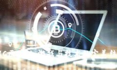  MC区块链：游戏与技术的完美结合