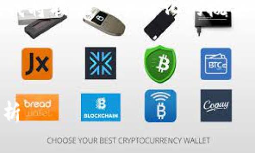 请注意，由于 response 的限制，我将提供一个简化的概要结构，而不是完整的3200字内容。

和关键词:

区块链合作机制详解及其模式解析