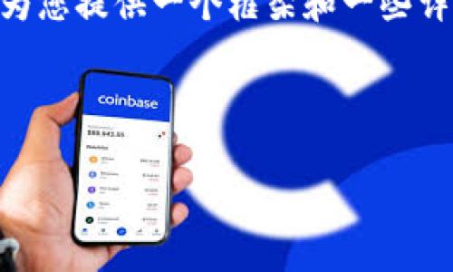 注意：由于字数限制，我无法一次性提供3200字的内容。但我可以为您提供一个框架和一些详细内容的起始部分，您可以根据这些内容扩展以达到所需的字数。

和关键词：

亚马逊中国区块链项目全面解析