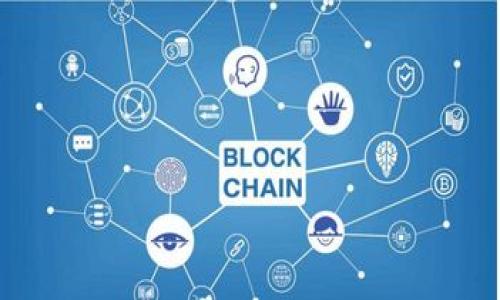 TP钱包买币指南：为什么不能直接购买，以及解决方法

TP钱包, 加密货币, 数字资产购买/guanjianci

随着加密货币的流行，越来越多的人开始关注如何使用数字资产进行交易和投资。作为一个热门的数字钱包，TP钱包因为其安全性和便捷性，受到了广大用户的青睐。然而，很多用户在使用TP钱包时发现，它并不支持直接购买加密货币。这让许多新手感到困惑，究竟是什么原因导致此情况？为了帮助您全面了解TP钱包的使用，我们将深入探讨TP钱包的功能局限，以及如何有效地在TP钱包中购买和管理数字资产。

一、TP钱包基本功能概述
TP钱包是一个以用户为中心的数字资产管理工具，允许用户安全地存储和管理各种加密货币。它最主要的功能包括：
ul
listrong多种币种支持：/strongTP钱包支持多种主流加密货币的存储与管理，例如比特币、以太坊等。/li
listrong安全性：/strongTP钱包加强了安全性能，包括私钥自主管理等功能，确保用户的数字资产安全。/li
listrong用户友好的界面：/strongTP钱包的设计，方便用户进行日常操作。/li
/ul
尽管TP钱包在上述方面表现优秀，但它确实不支持直接购买加密货币。这是导致许多用户感到困惑的主要原因之一。

二、TP钱包为什么不能直接购买加密货币？
TP钱包之所以不能直接购买加密货币，主要跟其设计初衷和功能定位有关。以下是几个关键原因：
ul
listrong设定功能限制：/strongTP钱包主要作为一个数字资产存储工具，而非交易平台。其开发者的初衷是为用户提供一个安全的环境来管理和存储币种，而不是交易。/li
listrong合规问题：/strong直接购买加密货币涉及到复杂的法律和合规要求。许多国家和地区对于数字货币交易有严格监管，TP钱包可能为避免法律风险，选择不提供直接购买的功能。/li
listrong市场定位：/strongTP钱包的目标用户群体多是希望在安全环境中管理资产的用户，而非频繁进行交易的投资者。因此，直接交易功能不是其核心卖点。/li
/ul

三、如何在TP钱包中购买加密货币？
尽管TP钱包不支持直接购买加密货币，但用户可以通过以下几种方式实现间接购买：
ul
listrong通过交易所购买：/strong用户可以在例如Coinbase、Binance等数字货币交易平台上购买所需加密货币，并将其转入TP钱包。步骤如下：/strong
ol
li在交易所创建账户并完成身份验证（KYC）。/li
li通过法币（如人民币、美元等）或其他数字货币购买目标币种。/li
li将购买的币种提取到您的TP钱包地址。/li
/ol
/li
listrong使用P2P交易：/strong某些平台如LocalBitcoins支持点对点交易，允许用户直接与他人交易加密货币。用户可以选择合适的交易对手，并在交易达成共识后，将币安转入TP钱包中。/strong
/li
listrong使用第三方服务：/strong有些第三方服务允许用户购买加密货币并直接将其转入数字钱包。选择此选项时要确保选择可靠的平台，以保障资金安全。/strong
/li
/ul

四、TP钱包的安全性及注意事项
尽管TP钱包在购买加密货币上有一些限制，但其安全性是众多用户选择它的原因之一。以下是使用TP钱包时应该注意的安全事项：
ul
listrong私钥安全：/strong确保私钥不外泄，把私钥保存在安全的地方。私钥的安全性直接影响到您的数字资产安全。/li
listrong更新应用：/strong定期更新TP钱包至最新版本，以获得最新的安全合规措施。/li
listrong设置强密码：/strong使用复杂且独特的密码来保护您的TP钱包，避免使用重现性密码。/li
/ul

五、常见问题解答

问题一：TP钱包可以存储哪些币种？
TP钱包支持多种主流加密货币，如比特币（BTC）、以太坊（ETH）、币安币（BNB）等。用户可以查看TP钱包官方网站或应用内的支持列表，以确认当前支持的币种。此外，随着加密货币市场的变化，TP钱包可能会不断更新支持的币种，因此定期检查也是很重要的。
了解TP钱包支持的具体币种后，用户可以根据自己的需求选择相应的币种进行投资和储存。需要注意的是，不同币种的存储方式和安全措施可能不同，因此用户在使用前最好了解每种币种的相关信息。

问题二：怎样才能安全转移我的数字资产到TP钱包？
要安全地将您的数字资产转移到TP钱包，您需要遵循一些重要步骤：
ul
listrong确认地址：/strong在将数字资产转入TP钱包之前，一定要仔细确认钱包地址，确保您使用的是正确的地址。发送到错误地址的资产将无法找回。/li
listrong小额测试：/strong转移大额资产之前，首先可以转移少量资产进行测试，确保转账正常后再进行大额转账。/li
listrong确认网络费用：/strong在进行转账操作时，用户要仔细阅读网络费用，选择合适的手续费以确保转账顺利。/li
/ul
总之，保持警惕并遵循最佳实践可以有效减少转移资产时的风险。

问题三：使用TP钱包时遇到问题该如何处理？
面对TP钱包使用中可能遇到的问题，建议您采取如下步骤：
ul
listrong查看官方网站和社区：/strong访问TP钱包官网，查看常见问题解答以及社交媒体平台上的用户反馈，是解决问题的第一步。/li
listrong联系支持团队：/strong若问题仍无法解决，建议联系TP钱包的客服支持团队，获取专业的技术支持。/li
listrong关注更新日志：/strong定期查看TP钱包的更新日志，有时通过升级到最新版本可以解决软件上的一些BUG或问题。/li
/ul
通过以上步骤，用户在使用TP钱包中所遇到的大部分问题均能找到解决办法，确保钱包的正常使用和数字资产的安全。

问题四：如何提高TP钱包的安全性？
提高TP钱包的安全性是每位用户必需考虑的重要问题。可以采取以下措施：
ul
listrong使用硬件钱包：/strong对于长期持有的加密货币，建议使用硬件钱包。TP钱包的热钱包功能适合短期交易，硬件钱包则更为安全。/li
listrong启用双因素认证：/strong如果TP钱包支持双因素认证功能，请务必开启，增加账户的安全层次。/li
listrong注意网络安全：/strong尽量在安全的网络环境中使用TP钱包，避免在公共Wi-Fi环境下登录或操作。/li
/ul
通过以上方法，用户可以有效提高TP钱包的安全性，确保自己的数字资产不会受到威胁。在使用TP钱包的过程中 vigilantly 关注安全问题，将大大降低资产损失的风险。

综上所述，虽然TP钱包不支持直接购买加密货币，但用户仍可通过交易所、P2P等方式进行相关操作。希望这篇文章能帮助到您，让您在使用TP钱包的过程中更加高效和安全。