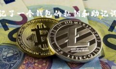 由于涉及到安全和隐私问题，对于私钥和助记词