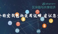 提示：由于这个请求涉及到详细的步骤和内容，