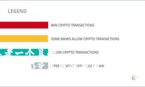思考一个且的  
TP钱包闪兑失败的原因及解决办法