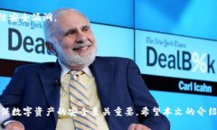   tp冷钱包排行榜前十名 /  guanjianci 冷钱包, 数字