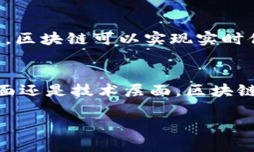 区块链的含义简单点是什么

区块链是一种去中心化的数字账本技术，可以被用来记录交易、合约、资产等各种信息。它的特点在于数据以块的形式存储，并通过加密手段保证信息的安全性和不可篡改性。这使得多个参与方可以在没有中介的情况下，共同记录和验证信息，从而提升了透明度和信任度。

区块链的基本构成
区块链的核心构成包括区块、链、节点和共识机制等几个部分。每一个“区块”中包含了一组交易信息，连接在一起形成“链”。每个节点都存储有完整的区块链副本，确保了数据的冗余和安全性。而通过共识机制，不同节点之间可以就数据的真实性达成一致，这样即使某个节点出现故障或被攻击，整个系统依然可以正常运作。

区块链的工作原理
在区块链网络中，当一个新的交易被生成后，这笔交易会被广播到网络中的所有节点。节点会验证这个交易是否符合规则，然后把它打包成区块。接下来，通过特定的共识算法（如工作量证明或权益证明），节点们会对这个区块达成共识，确保所有节点的账本都保持一致。最后，通过加密算法将区块与前一个区块相连接，形成链条。

区块链的优势与应用
区块链具有多个优势，如去中心化、透明、安全和可追溯性等。这使其在金融、物联网、供应链管理、版权保护等多个领域有着广泛的应用。例如，在金融行业，区块链可以实现实时付款和低成本的跨境交易；在供应链中，区块链可以追踪商品的来源，从而防止假冒伪劣商品的流通。

区块链的未来发展方向
随着技术的不断迭代与发展，区块链未来的方向主要集中在提高 scalability、降低能耗、加强隐私保护和提升智能合约的功能等方面。无论是在应用层面还是技术层面，区块链的持续创新和改进将为我们带来更为广阔的前景。  

以上便是对区块链含义及相关内容的简要介绍。希望能为你理解区块链提供帮助。