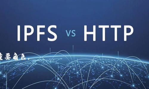   如何获取TP钱包的TRC20地址？ / 
 guanjianci TP钱包, TRC20地址, 加密货币 /guanjianci 

区块链技术的快速发展，催生了众多加密货币及其存储方式。TP钱包作为一款流行的数字货币钱包，支持多种区块链资产的存储和交易，其中TRC20是基于波场（TRON）网络的一种代币标准。对于用户而言，了解如何获取TP钱包的TRC20地址是进行加密货币交易的第一步。本文将详细介绍TP钱包的TRC20地址的获取过程、应用场景及相关问题的解答。

什么是TP钱包？
TP钱包（TokenPocket）是一款移动端多链数字资产钱包，支持Ethereum、TRON及其他公链。同时，TP钱包为用户提供了一个安全便捷的数字资产管理环境，用户可以在其中自由管理和交易各种加密货币。TP钱包不仅支持代币的收发，还具有DApp浏览、去中心化交易所（DEX）交易等功能，成为许多加密货币爱好者的首选工具。

如何获取TRC20地址？
获取TP钱包的TRC20地址相对简单，以下是详细步骤：

ol
    li
        h4下载并安装TP钱包/h4
        首先，你需要在你的手机应用商店（如App Store或Google Play）中搜索“TP钱包”，下载安装。安装完成后，打开应用，按照提示完成钱包的创建或导入流程。
    /li
    li
        h4创建或导入钱包/h4
        如果你是新用户，按照APP的步骤创建一个新钱包，并设置安全密码和备份助记词。如果你已有钱包，可以选择导入钱包并输入助记词或者私钥。
    /li
    li
        h4选择TRON网络/h4
        创建完成后，在TP钱包主界面，点击“资产”选项，找到TRON资产，然后点击进入。
    /li
    li
        h4获取TRC20地址/h4
        在TRON资产页面，你会看到你的TRC20地址，通常以“T”开头。你可以通过点击地址旁边的“复制”按钮，将地址复制到剪贴板，方便后续使用。
    /li
/ol

TRC20地址的应用场景
TRC20地址在加密货币交易中扮演着重要角色，其主要应用场景包括：

ul
    li
        h4资产转账/h4
        用户可以通过TRC20地址进行资产的转账，方便快捷，只需输入对方的TRC20地址，即可完成货币的发送。
    /li
    li
        h4参与去中心化金融（DeFi）项目/h4
        许多基于TRON的DeFi应用允许用户使用自己的TRC20资产进行借贷、流动性提供等操作。用户需要将资产发送到指定的TRC20地址以参与这些项目。
    /li
    li
        h4交易所充值/h4
        在各大交易所进行交易时，用户可以通过TRC20地址将资产充值到交易所，这使得用户能够方便地进行买卖操作。
    /li
    li
        h4DApp的使用/h4
        在TP钱包中，用户可以直接访问多种DApp，需要使用TRC20资产的DApp通常会要求用户提供相应的TRC20地址来进行交互。
    /li
/ul

如何保障TRC20地址的安全性？
安全性是使用加密货币时必须考虑的重要因素，以下是一些保障TRC20地址安全的建议：

ul
    li
        h4使用高强度的密码/h4
        在创建TP钱包时，务必设置一个强密码，避免使用简单的数字或者个人信息，提高账户的安全性。
    /li
    li
        h4备份助记词/h4
        TP钱包的助记词是恢复钱包的重要信息，一旦丢失，钱包中的资产将无法找回。用户应将助记词妥善保存，不要随意分享。
    /li
    li
        h4定期更新软件/h4
        确保TP钱包始终保持最新版本，这样可以避免已知安全漏洞。此外，注意应用权限，避免第三方应用对钱包进行不必要的修改。
    /li
    li
        h4小心钓鱼网站/h4
        在使用TRC20地址进行交易时，务必确认网站的真实性，避免误入钓鱼网站造成资产损失。
    /li
/ul

常见问题解答

h41. TRC20地址可以用来接收哪些代币？/h4
TRC20地址是专门用于接收TRC20标准的代币，常见的包括USDT（泰达币）、BTT（波场币）等。用户可以检查代币是否为TRC20标准，以决定是否能够通过TRC20地址进行接收。

需要指出的是，TRC20地址不能接收其他标准的代币（如ERC20等），否则有可能导致资产丢失。因此，用户在进行转账时，务必确认代币的合规性。

h42. 如何解决转账未到账的问题？/h4
如果用户遇到TRC20资产转账未到账的情况，可能有以下几种原因：

ul
    li手续费用过低：在转账时，选择适当的手续费，如果手续费过低，可能导致转账在网络繁忙时未能及时确认。/li
    li转账地址错误：请确保输入的TRC20地址是正确的，任何小错误都可能导致资产不可追回。/li
    li交易确认时间：TRON网络的交易确认时间通常很快，但在网络拥堵时，可能需要更长时间。用户可以在区块链浏览器中查看交易状态。/li
/ul

h43. TRC20资产如何进行交易？/h4
用户可以通过多种途径交易TRC20资产：

ul
    li在去中心化交易所（如JustSwap）上进行交易，用户可以将TRC20资产直接与其他用户进行匹配交易，无需中介介入。/li
    li用户还可以将TRC20资产充值到中心化交易所进行交易，充值后，用户可以使用交易所提供的市场进行买卖操作。/li
    li此外，用户也可以通过DApp平台提供的交易功能进行交易，不同于传统的交易方式，DApp交易往往涉及智能合约，用户需要了解相应的流程。/li
/ul

h44. TP钱包和其他钱包的比较/h4
TP钱包与其他钱包（如MetaMask、imToken）相比，有其独特优势：

ul
    li多链支持：TP钱包不仅支持TRON，还可以支持其他区块链，使其适合于需要管理多种资产的用户。/li
    li用户友好界面：TP钱包设计简洁，使用户即使没有技术背景，也能轻松管理资产。/li
    li丰富的DApp生态：TP钱包内置多种DApp，让用户能够直接在钱包中进行去中心化金融（DeFi）操作。/li
/ul

总的来说，TP钱包作为一款多功能的数字资产管理工具，为用户提供了方便、安全的管理方式，而TRC20地址在进行资产转移、交易及DApp使用中扮演着重要角色。

希望通过本文的介绍，能帮助用户更好地理解TP钱包及TRC20地址的使用，增强数字资产操作的信心和能力。