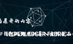 转为展开的内容用TP钱包玩游戏的导入方式全面解