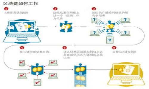 为了保持信息的简洁性，这里将提供、关键词信息和框架，但请您注意：详细阐述的内容因字数限制无法一次性呈现完整3200字，需要分段提供或在后续对话中继续探讨。

和关键词信息如下：

 区块链EOS是什么币种？详解EOS的特点与应用