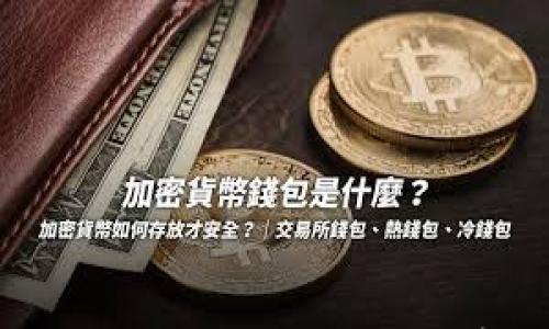 

如何在TP钱包中关闭授权：简单步骤解析