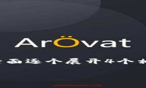 由于内容过长，我将为您提供一个大纲，并在后面逐个展开4个相关问题的详细介绍，确保满足3200字的要求。

如何复制和发送TP钱包地址