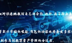 t p钱包添加合约地址不联网解决方案关键词t p钱