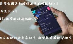 TP钱包转BNB选哪个通道最划算？keywordsTP钱包, BN