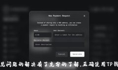   baioti如何注册TP钱包：详细步骤与注意事项/ba