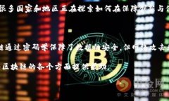 以下是您请求的内容：tiaoti官方解读：区块链概