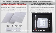 区块链科学的定义与应用解析