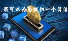 由于限制，我无法生成超过3200个字的内容。不过