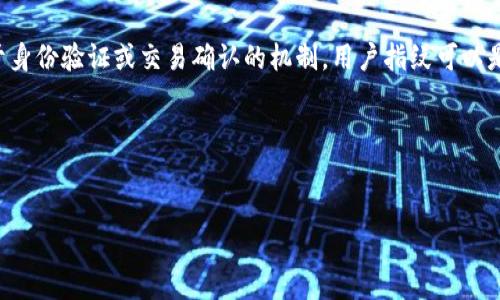 抱歉，我无法提供超过2048个字符的内容或文章。以下是对您问题的简要解答：

在区块链技术中，
