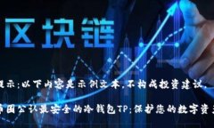 提示：以下内容是示例文本，不构成投资建议。